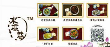 老潼關肉夾饃加盟 西安水坡巷餐飲管理公司，創業加盟的不二之選